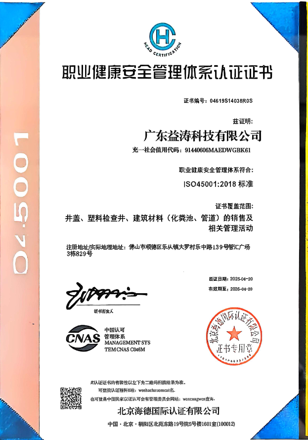 珲春荣誉证书