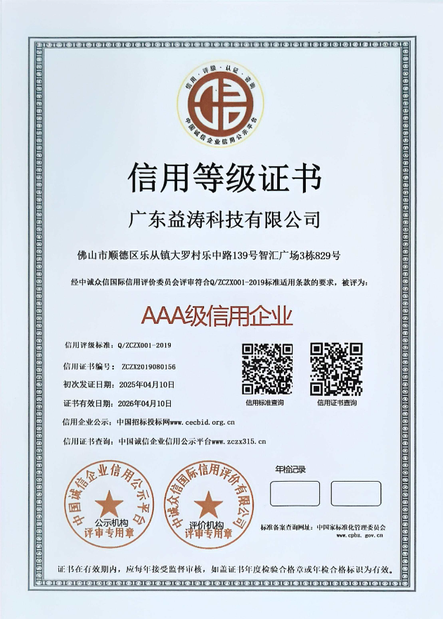 珲春荣誉证书