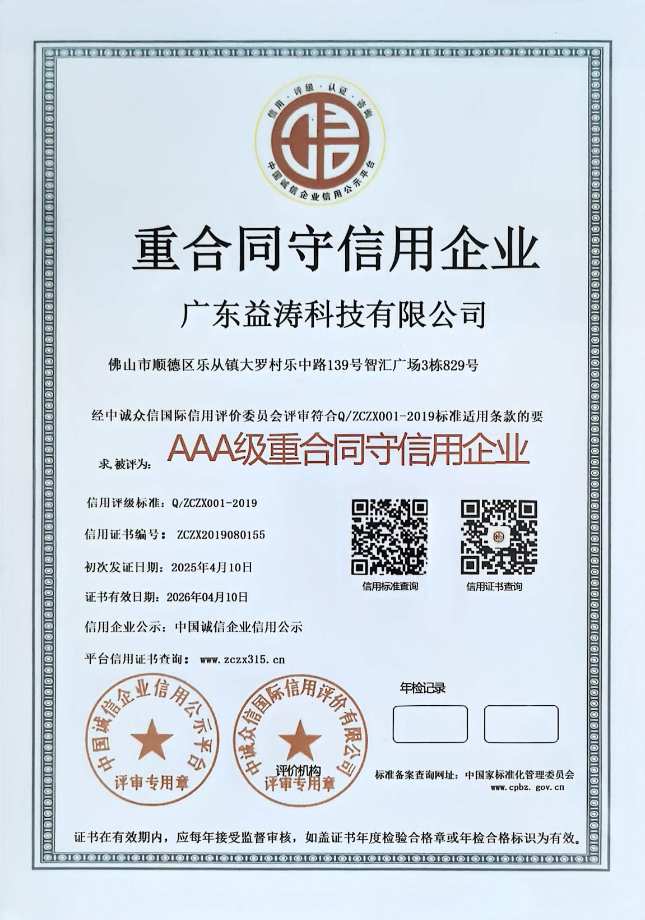 珲春荣誉证书