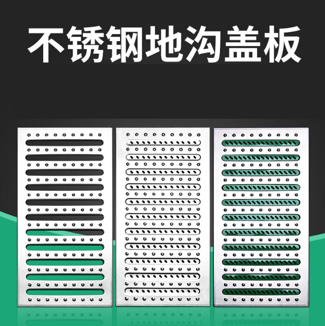 珲春不锈钢沟盖板展示